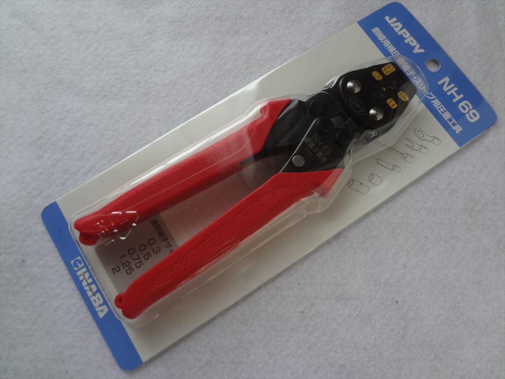 JAPPY 圧着工具 NH- 69 JP アッチャクコウグ 圧着工具 【JAPPY取寄品】 / NH- 69 JP ｱｯﾁｬｸｺｳｸﾞ