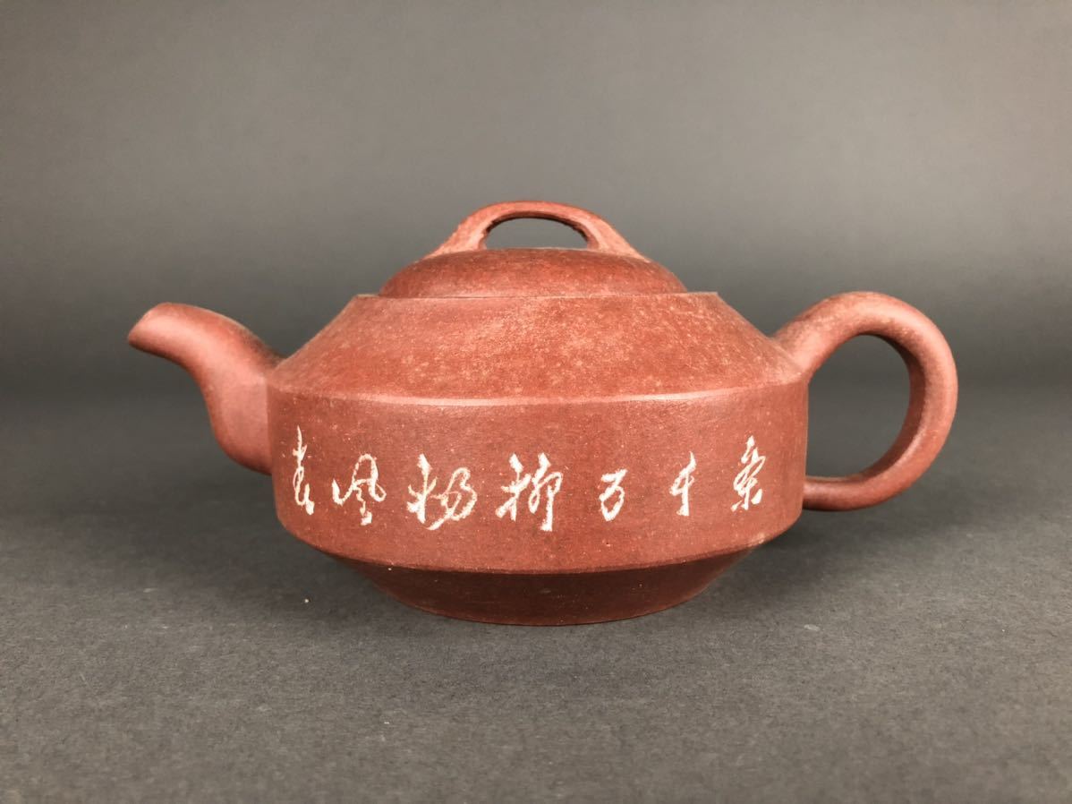 朱泥 紫砂 煎茶道具 中国美術 中国宜興 唐物 急須 紫泥 在印