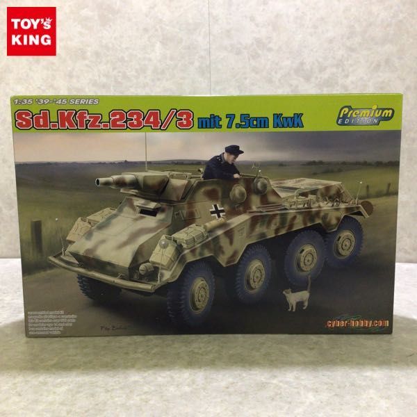1円～ サイバーホビー 1&frasl;35  ドイツ軍 .234&frasl;3 シュツンメル 7.5