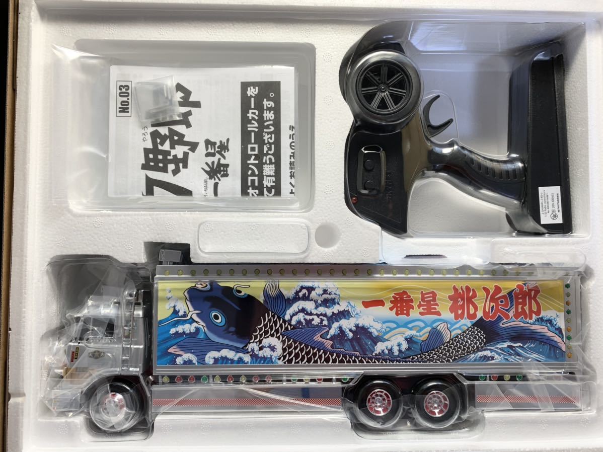 スカイネット 1⁄32 一番星 No.03 RCトラック野郎 トラック野郎 RC 突撃