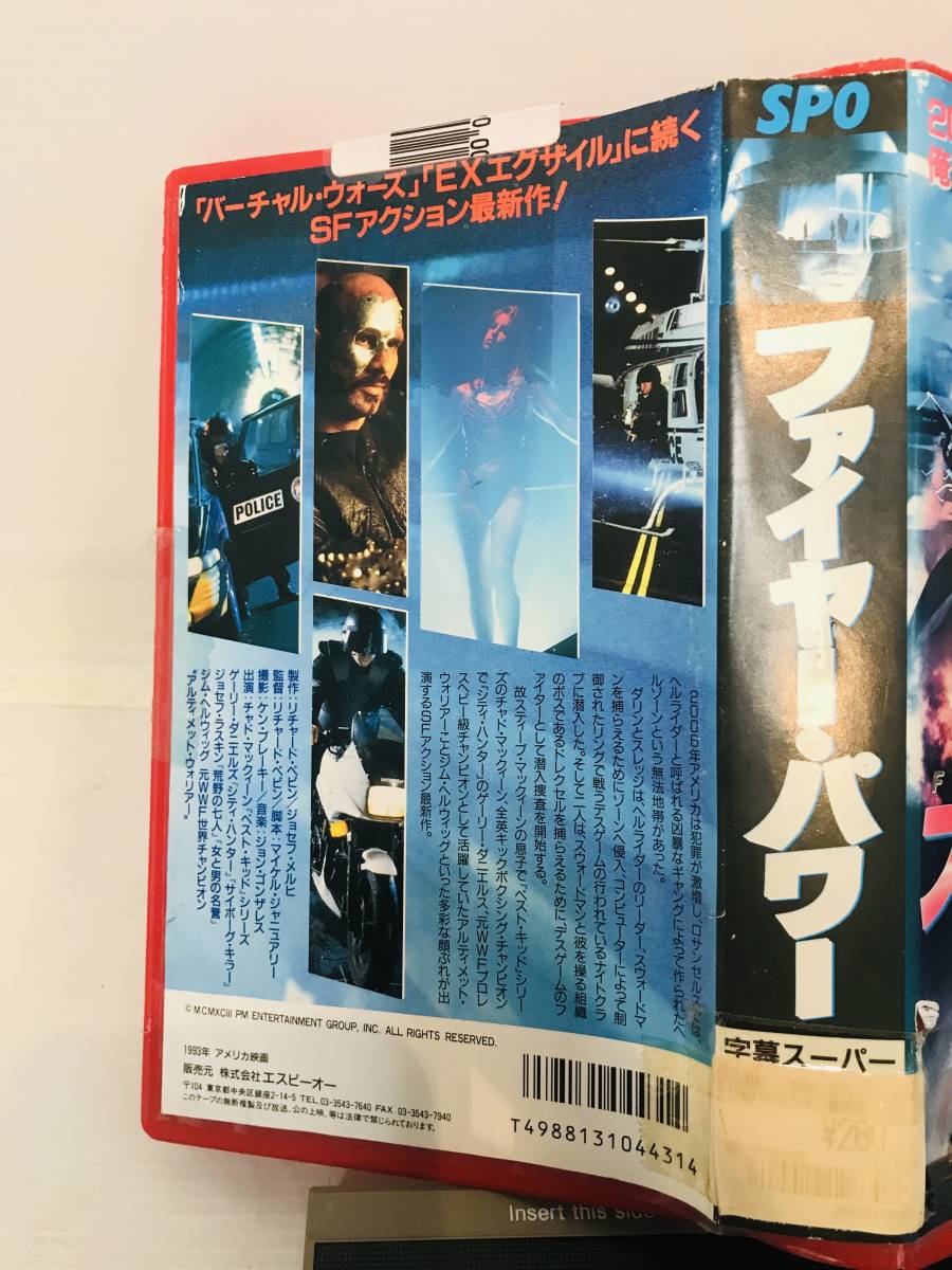 DVD未発売・激レアVHS】再会の街ブライトライトビックシティ字幕版 平たい