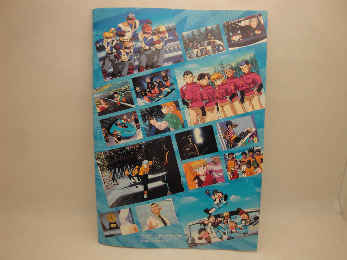 爆走兄弟レッツ ゴー Trfビクトリーズ優勝記念ブック 98年アニメディア付録 爆走兄弟レッツ ゴー 売買されたオークション情報 Yahooの商品情報をアーカイブ公開 オークファン Aucfan Com 爆走兄弟レッツ ゴー Trfビクトリーズ優勝記念ブック 98年アニメディア付録 爆走兄弟レッツ ゴー 売買されたオークション情報 Yahooの商品情報をアーカイブ公開 オークファン Aucfan Com