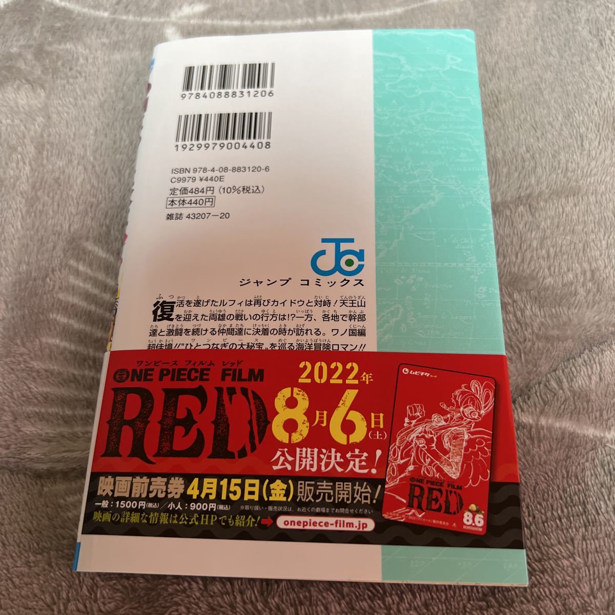 ワンピース One Piece アニメ 単行本セット最新刊 102巻 初版 帯付き 少年 売買されたオークション情報 Yahooの商品情報をアーカイブ公開 オークファン Aucfan Com