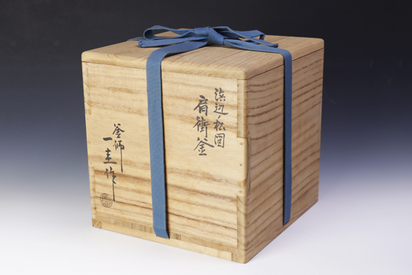 人間国宝 角谷一圭 和銑 浜辺松図 真形釜 共箱 共布 茶道具 茶釜 美品 人間国宝 角谷一圭 和銑 浜辺松図 真形釜 共箱 共布 茶道具 茶釜