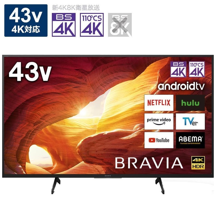 ☆2021年製 新品未使用品 KJ-43X8000H SONY テレビ 液晶テレビ TV 4K