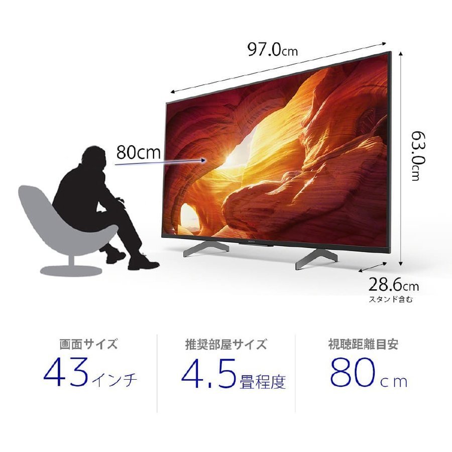 ☆2021年製 新品未使用品 KJ-43X8000H SONY テレビ 液晶テレビ TV 4K