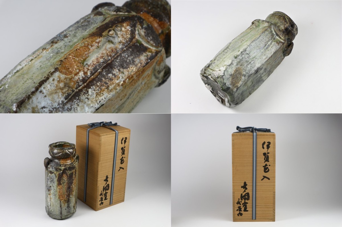 太閤窯 二代 小西平内 伊賀花入 共箱 / 伊賀焼 耳付 花瓶 花器 師