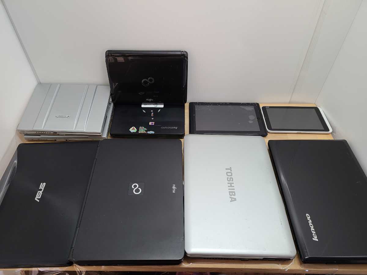 ノートパソコン　タブレット　ジャンク品　まとめて　Lenovo　dynabook ASUS　など　１円スタート！