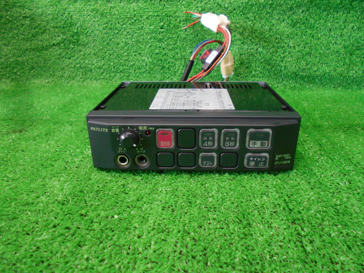 PATLITE 電子サイレンアンプ SAP-500BWK 【公式通販】