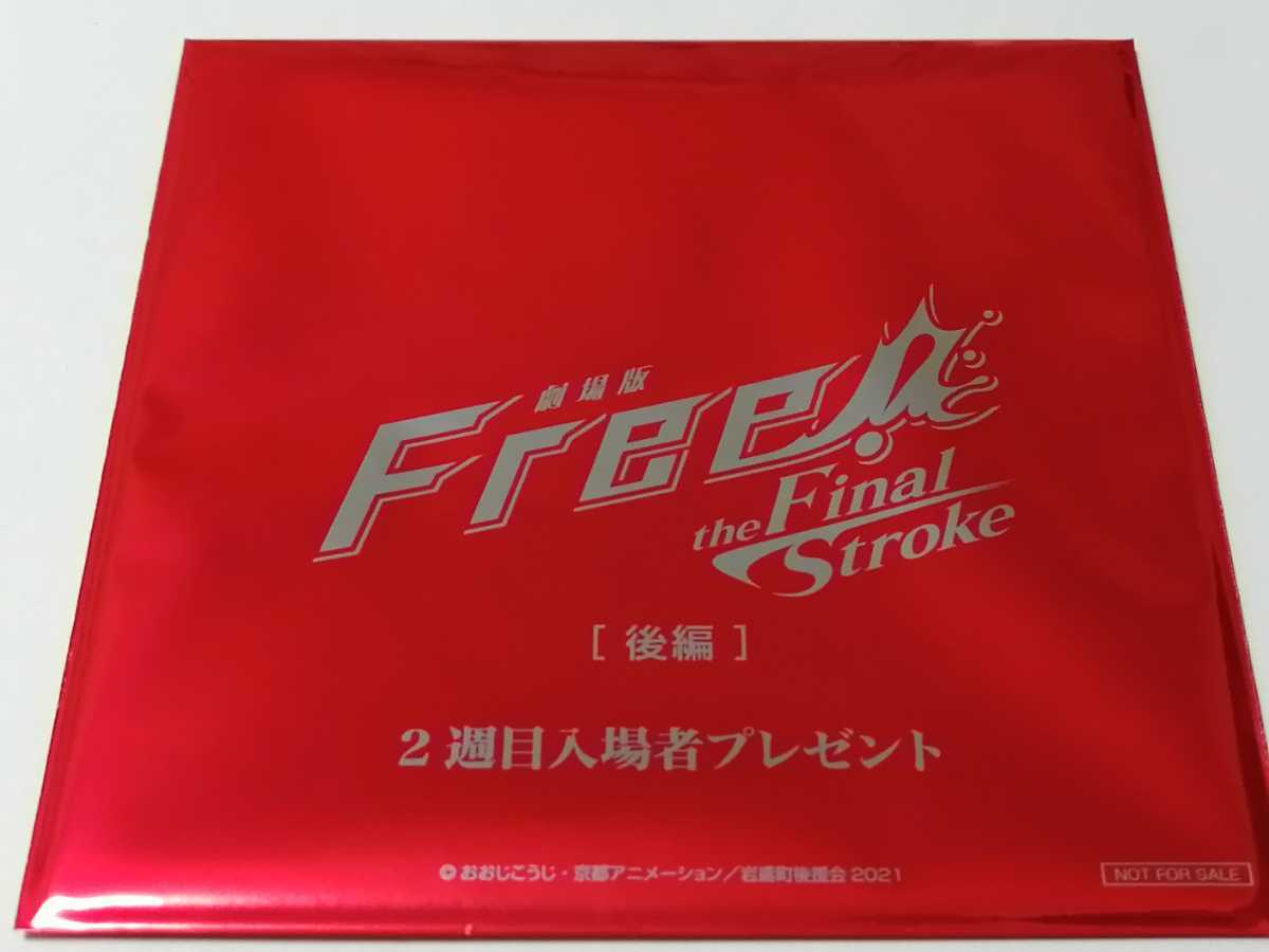 劇場版 Free！ the Final Stroke 後編 入場者特典 2週目 コースターc