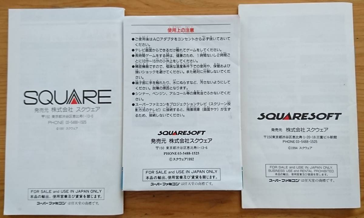 ☆動作確認済☆スーパーファミコンソフト☆ファイナルファンタジー4・5 