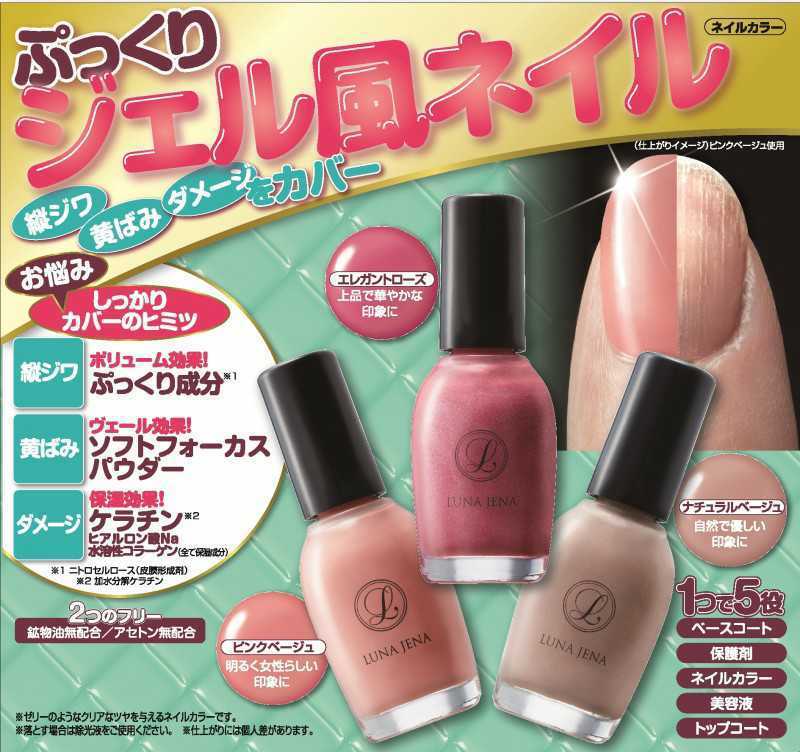 3色セット ルナジェナ ジェリーネイルカラー エレガントローズ ピンクベージュ ナチュラルベージュ11ml ジェルネイル マニキュア その他 売買されたオークション情報 Yahooの商品情報をアーカイブ公開 オークファン Aucfan Com