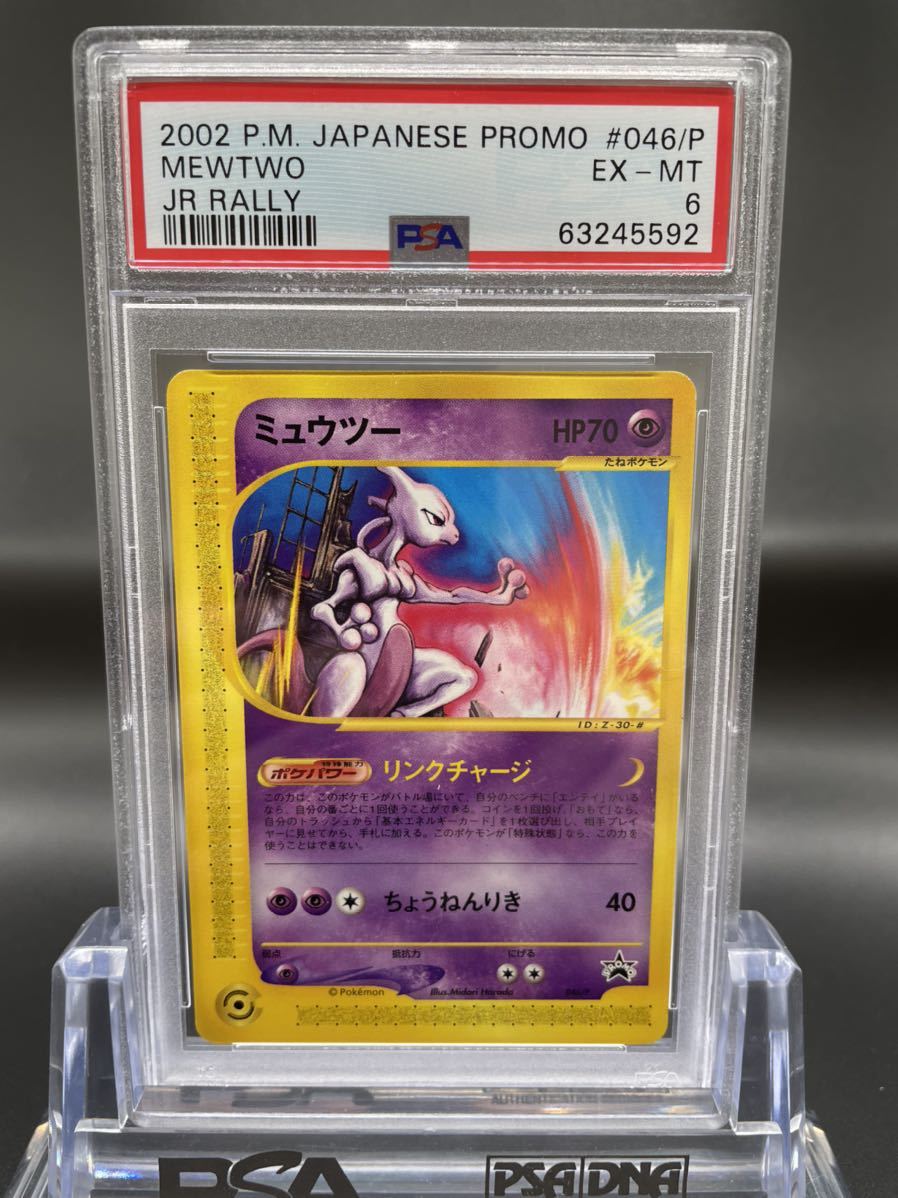 Mewtwo 0 PSA Pokemon Legendary Holo Reverse | Collection 29⁄110 1