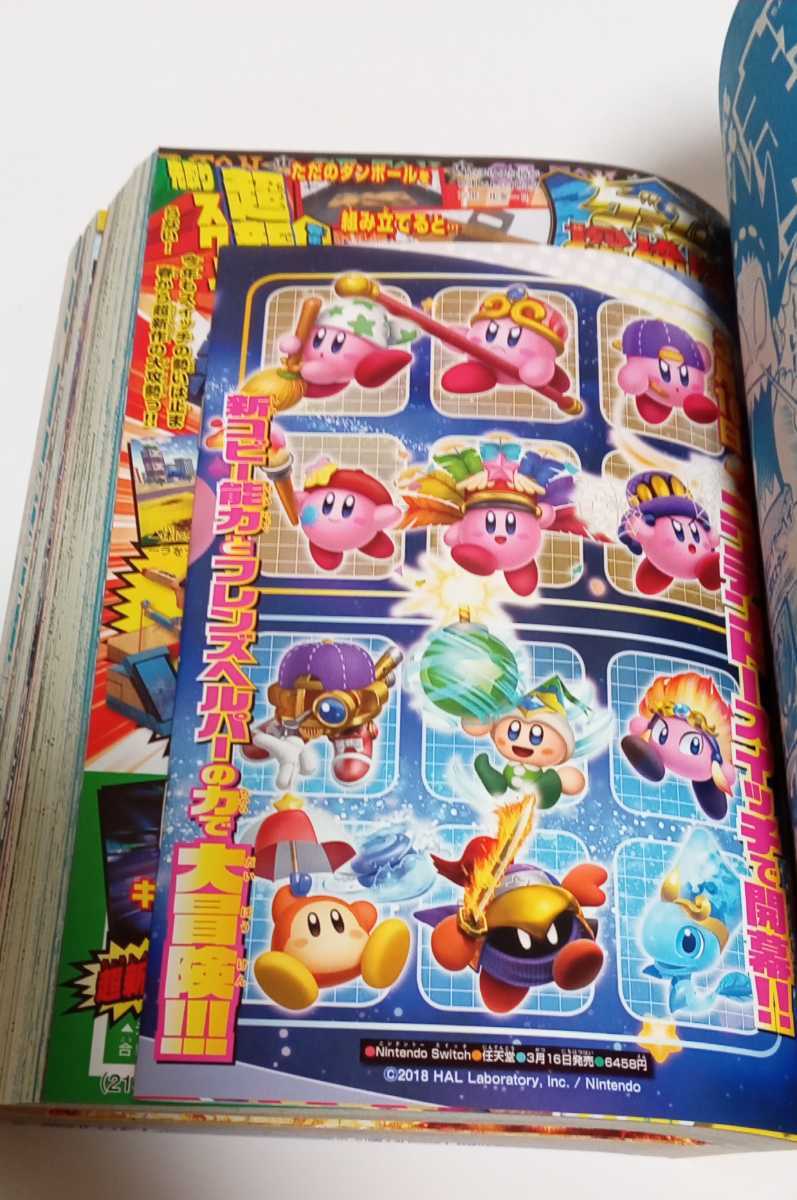 希少！コロコロコミック 2018年3月号(少年)｜売買されたオークション