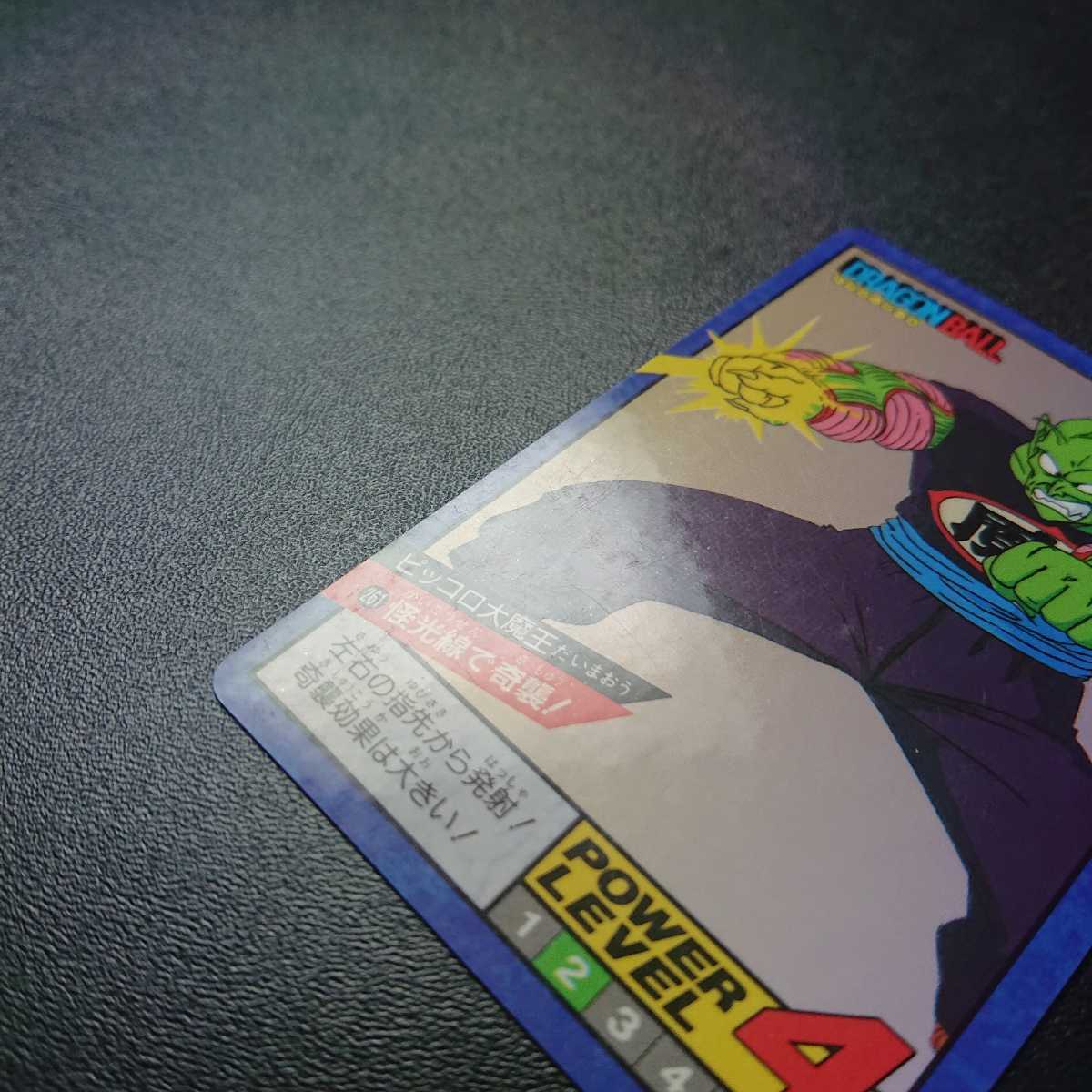 完全未剥がし品 ドラゴンボールZ カードダス スーパーバトル ピッコロ