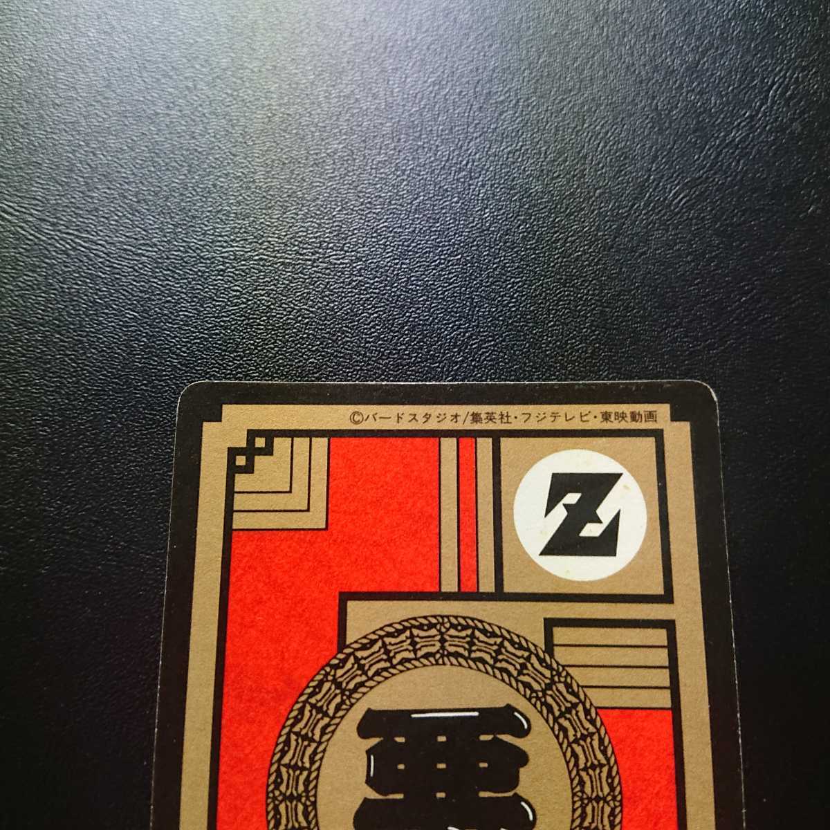 完全未剥がし品 ドラゴンボールZ カードダス スーパーバトル ピッコロ