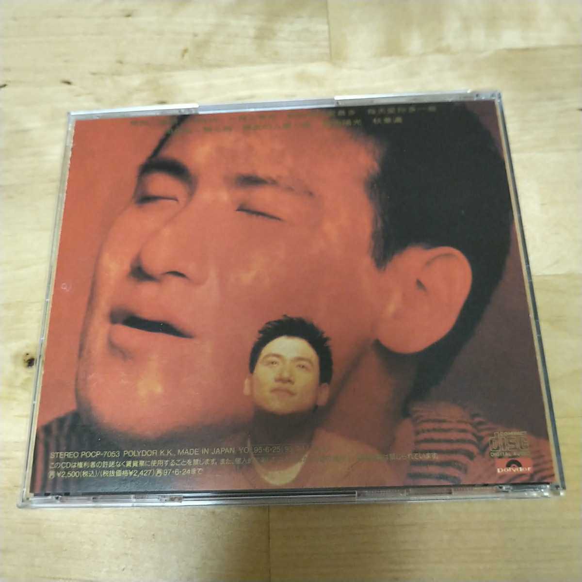 ジャッキー・チュン 張学友 POCP 即決 さよならのキス（吻別） 廃盤