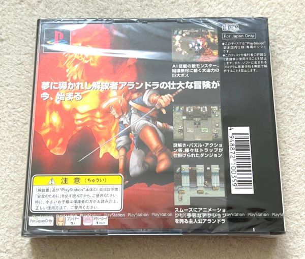 プレイステーション PSソフト アランドラ 未使用 未開封｜タイトル