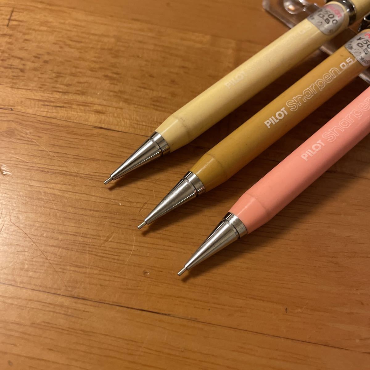 廃盤 PILOT パイロット sharpen シャーペン 0.5mm 3本セット 昭和