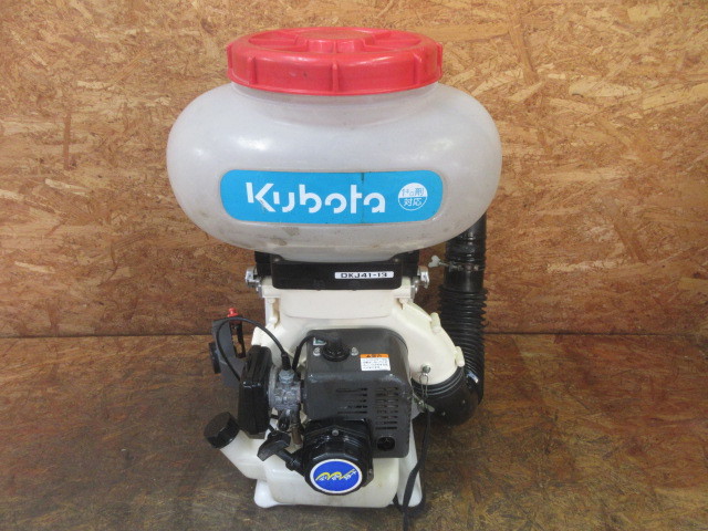 5】背負い式動力散布機 クボタ DKJ41-13 動作確認済 1kg剤対応 楽々