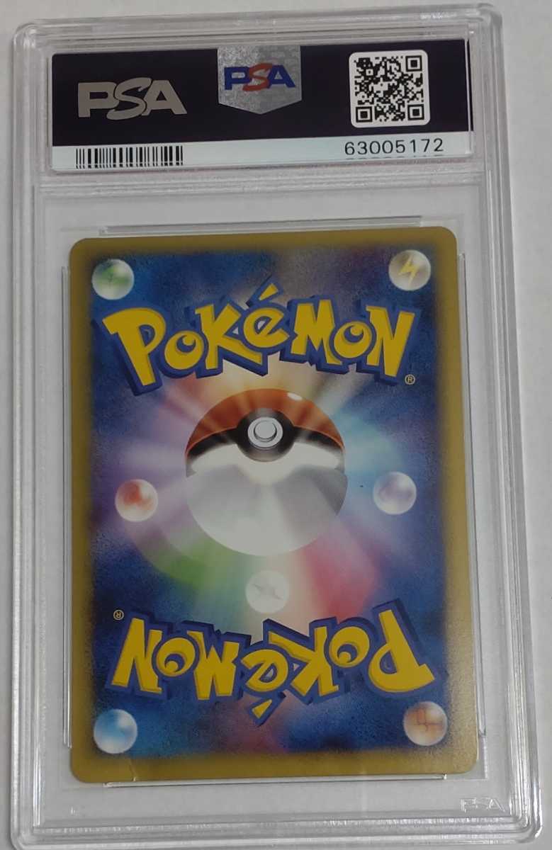 1円出品 PSA5 ポケモンカード ピカチュウワールド ピカチュウ フランス