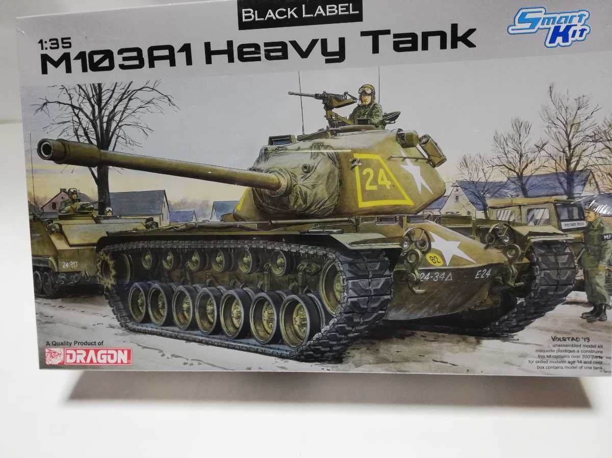 ドラゴンブラックラベル　1/35 アメリカ陸軍M103A1重戦車 作る時間なく出します