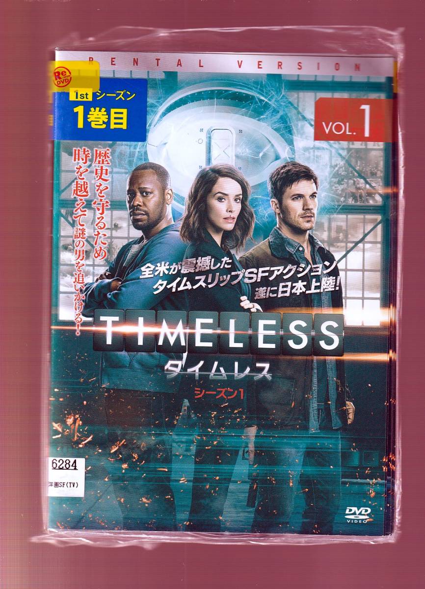 Da 一般 全８巻セット Timeless タイムレス シーズン1 アビゲイル スペンサー マット ランター マルコム バレット 海外 売買されたオークション情報 Yahooの商品情報をアーカイブ公開 オークファン Aucfan Com