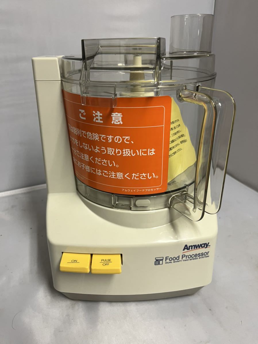 格安，新作 超 恐らく 通電 回転確認ok アムウェイ Amway フードプロセッサー アムウェイフードプロセッサー e-3288-j 2018年製(フードプロセッサー)｜売買されたオークション情報、yahooの商品情報をアーカ フードプロセッサー