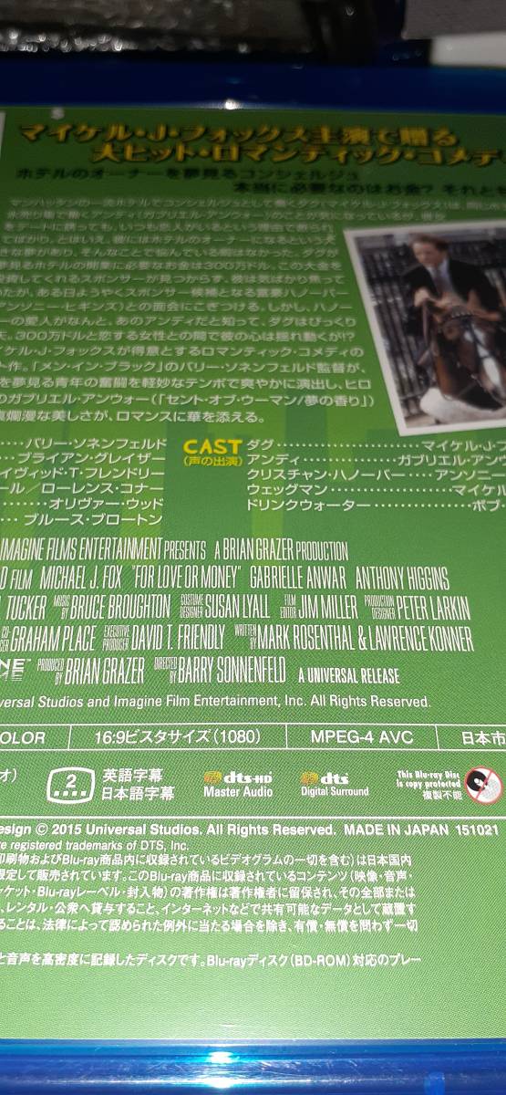 Blu Ray バラ色の選択 マイケル J フォックス 外国映画 売買されたオークション情報 Yahooの商品情報をアーカイブ公開 オークファン Aucfan Com
