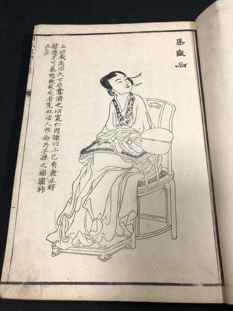 9095中国 韓国 武者絵 絵入絵本□晩咲堂画伝□明太祖功臣図□武士武将