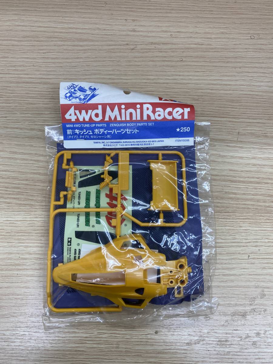 前キッシュ ボディパーツセット タミヤ ミニ四駆 前キッシュ ボディー