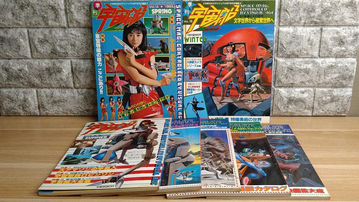【限定セール，低価】 季刊 宇宙船 1982〜1983年 朝日ソノラマ 当時物 ブロマイド付き サンダーバード キャプテン スカーレット 赤影 ガメラ 特撮(作品ガイド)｜売買されたオークション情報、yahooの商品情報をアー 作品ガイド
