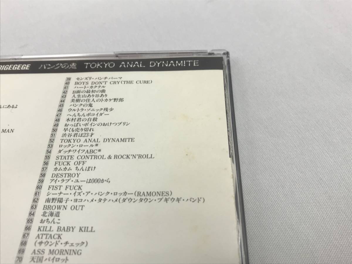 THE パンクの鬼 GEROGERIGEGEGE ⁄ - CD 超希少ゲロゲリゲゲゲ メルカリ