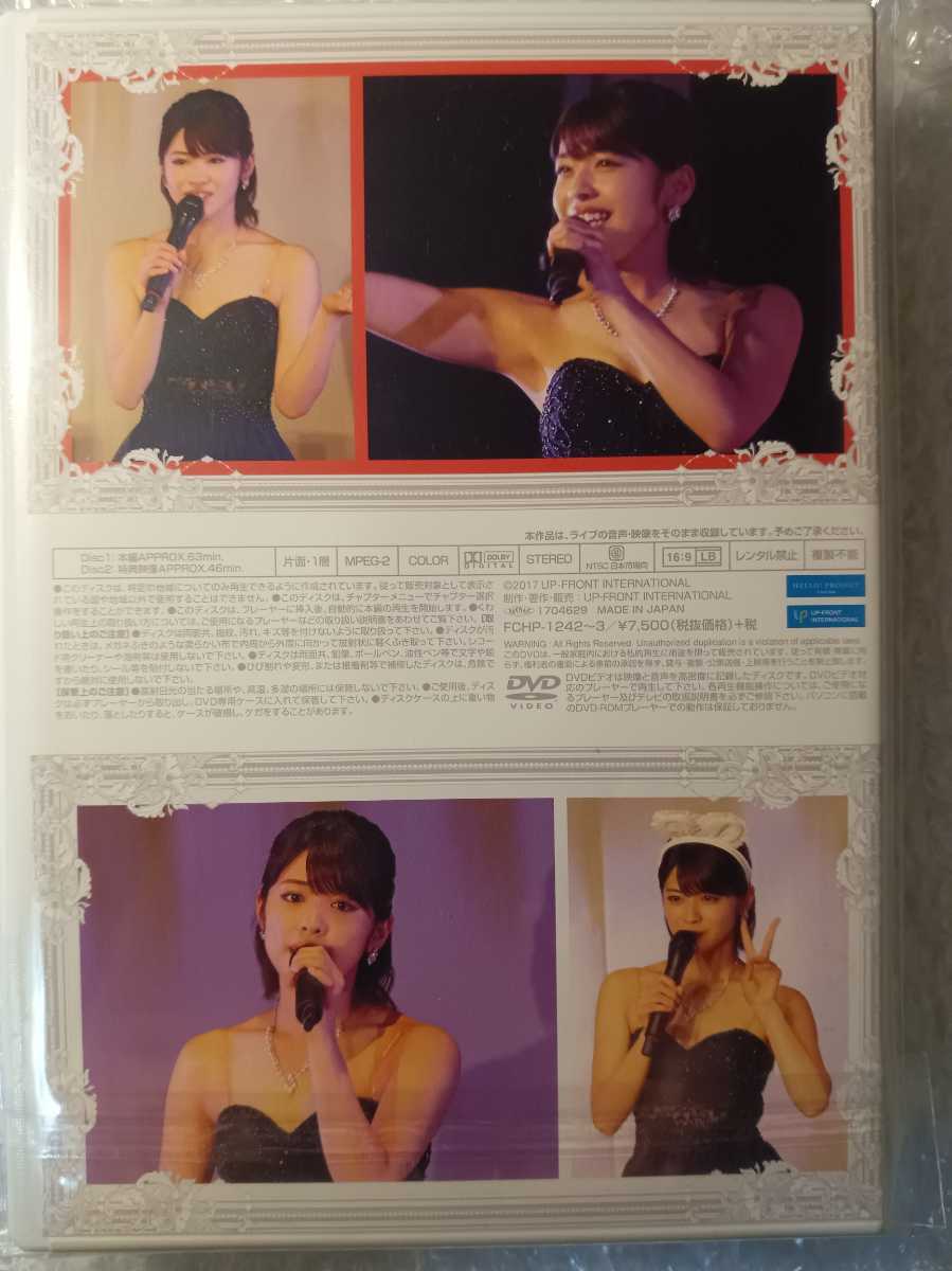 Juice=Juice 金澤朋子　バースデーイベント2017 DVD Juice=Juice DVD 金澤朋子 バースデーイベント 2017 FC限定2枚組