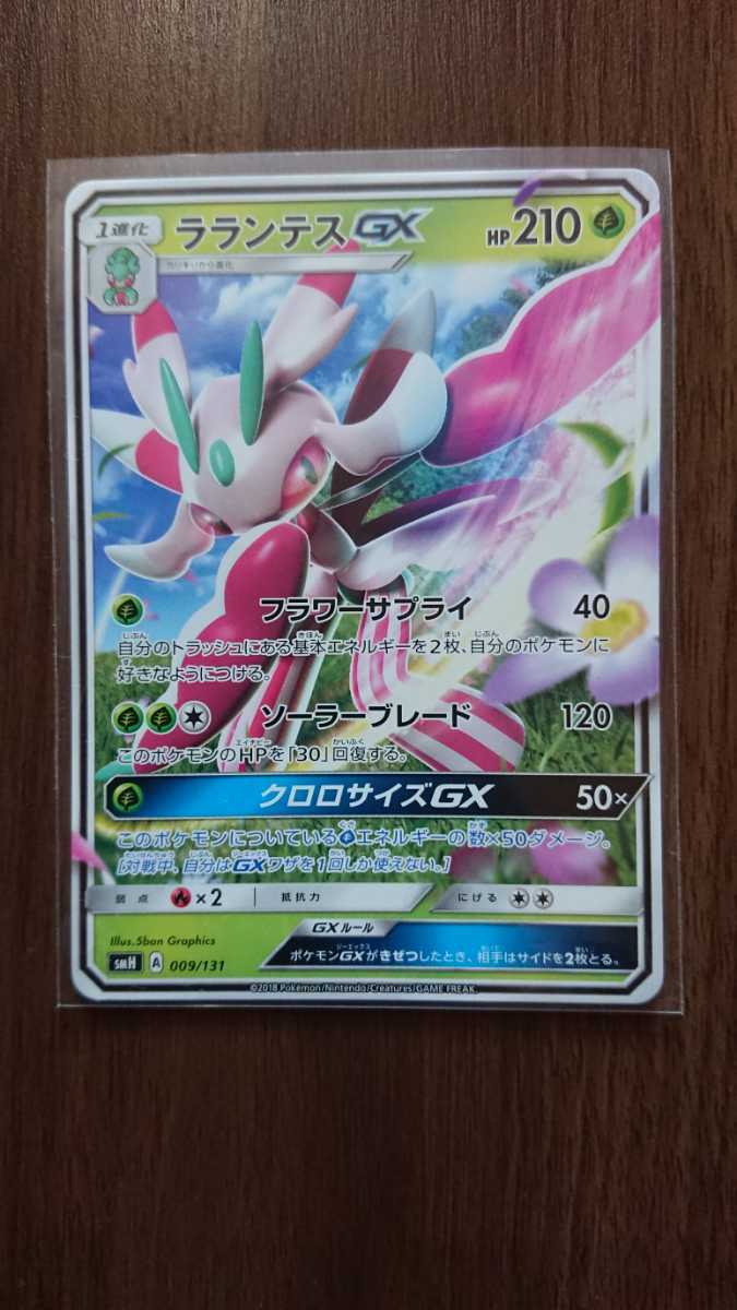 ポケモンカード ラランテスの値段と価格推移は 64件の売買情報を集計したポケモンカード ラランテスの価格や価値の推移データを公開 ポケモンカード ラランテスの値段と価格推移は 64件の売買情報を集計したポケモンカード ラランテスの価格や価値の推移データを公開
