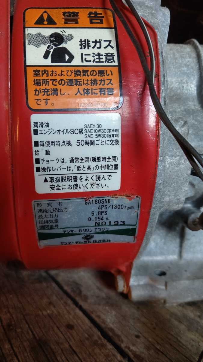 GA160 ヤンマー OHV 管理機 CG3 動力運搬車 フィンガー 歩行型 農業
