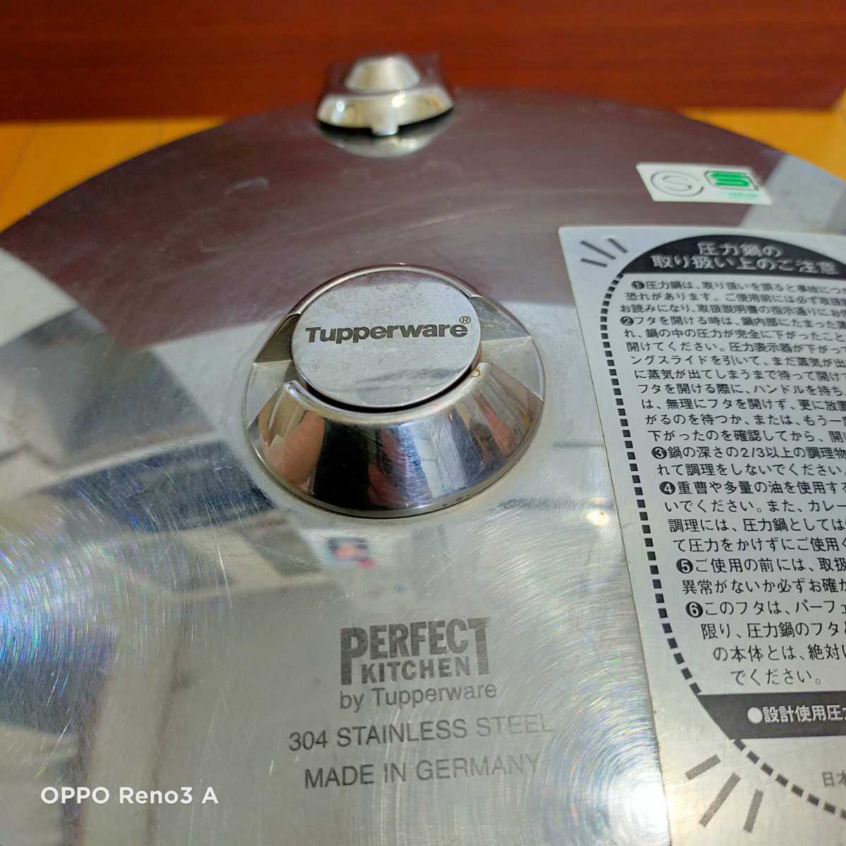 perfect kitchen パーフェクト キッチン 圧力鍋 Tupperware