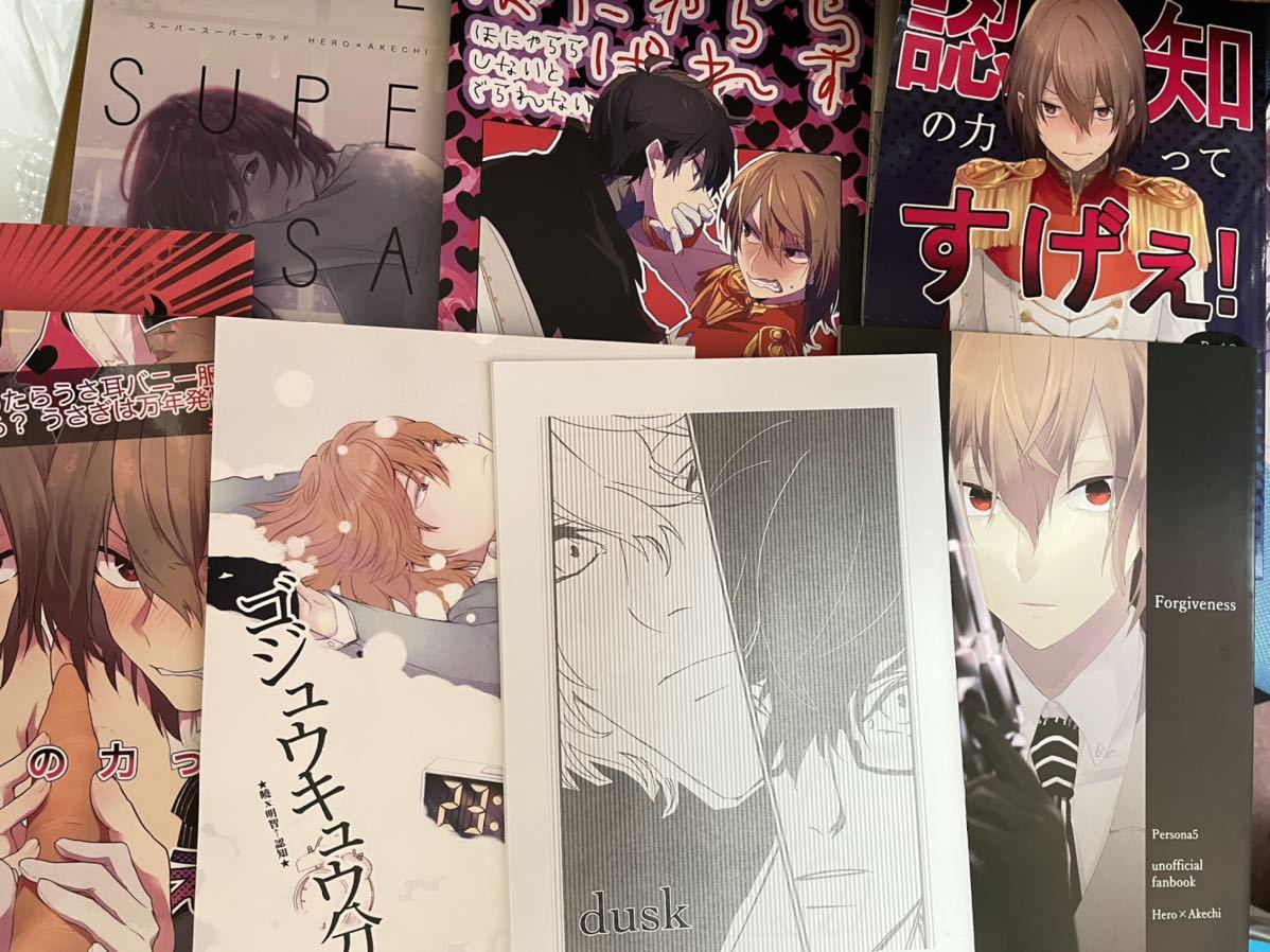 【高品質，大人気】 ペルソナ5 主明 同人誌 セット⑤(ゲーム)｜売買されたオークション情報、yahooの商品情報をアーカイブ公開 - オークファン その他の作品