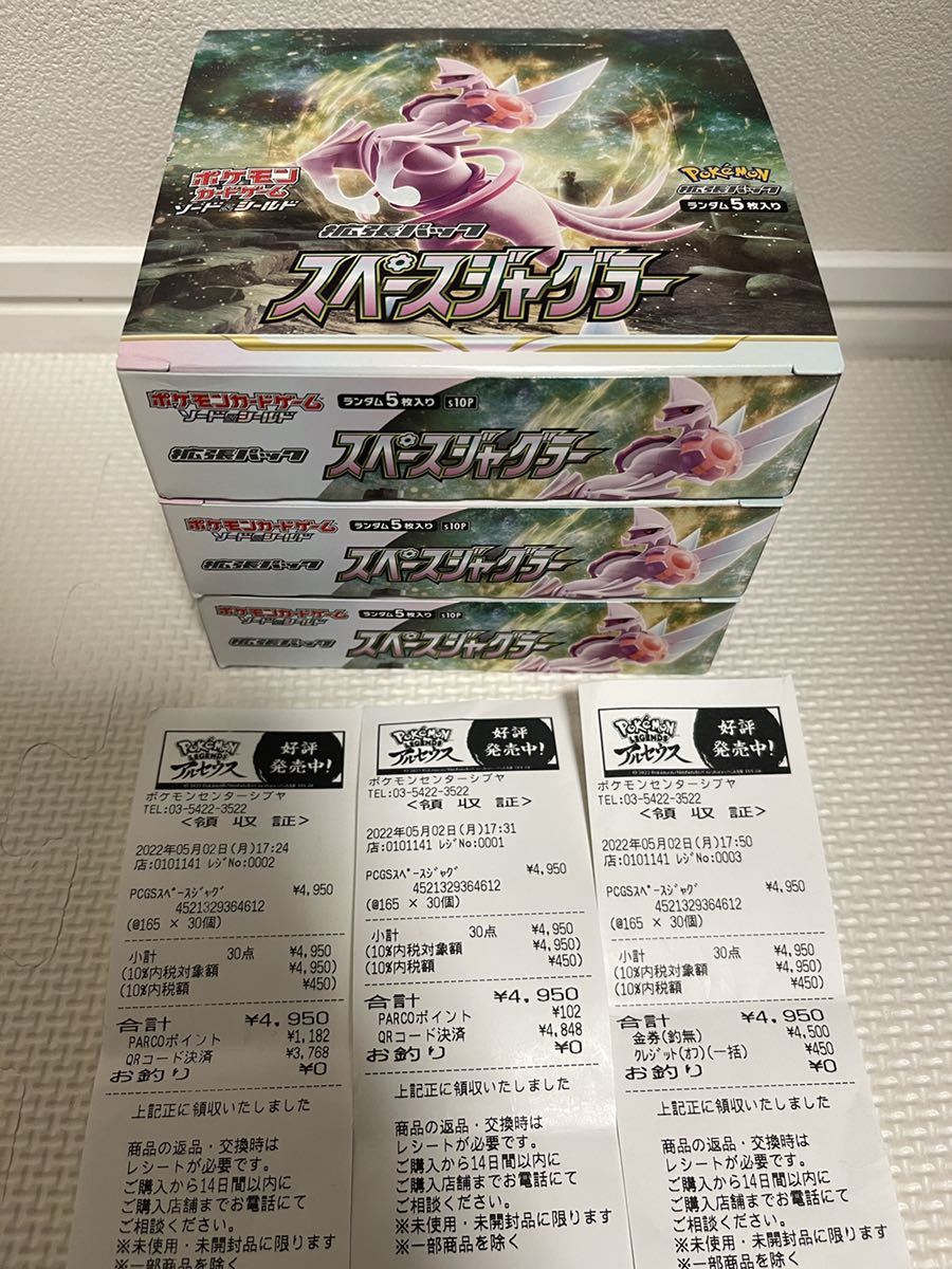 大人気，最新作 スペースジャグラー 3box 領収書付き(セット、まとめ売り)｜売買されたオークション情報、yahooの商品情報をアーカイブ公開 - オークファン まとめ売り