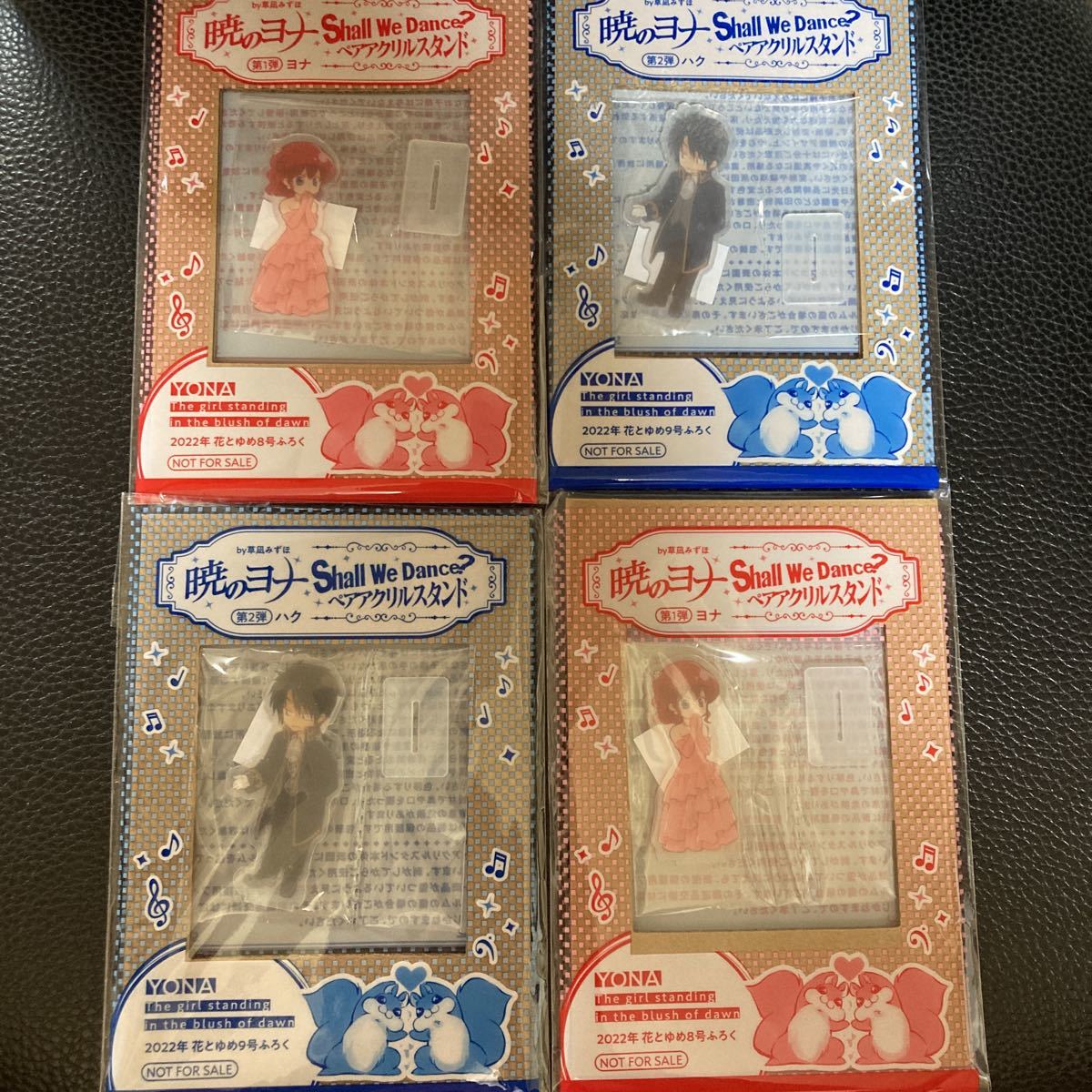 ☆ 雑誌付録お得な4点セット 花とゆめ 2022年8、9号ふろく 暁のヨナ