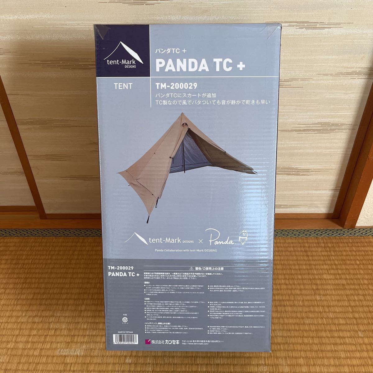パンダTC + 未開封 PANDA TC TARP 本体 廃盤未使用品 【公式通販】