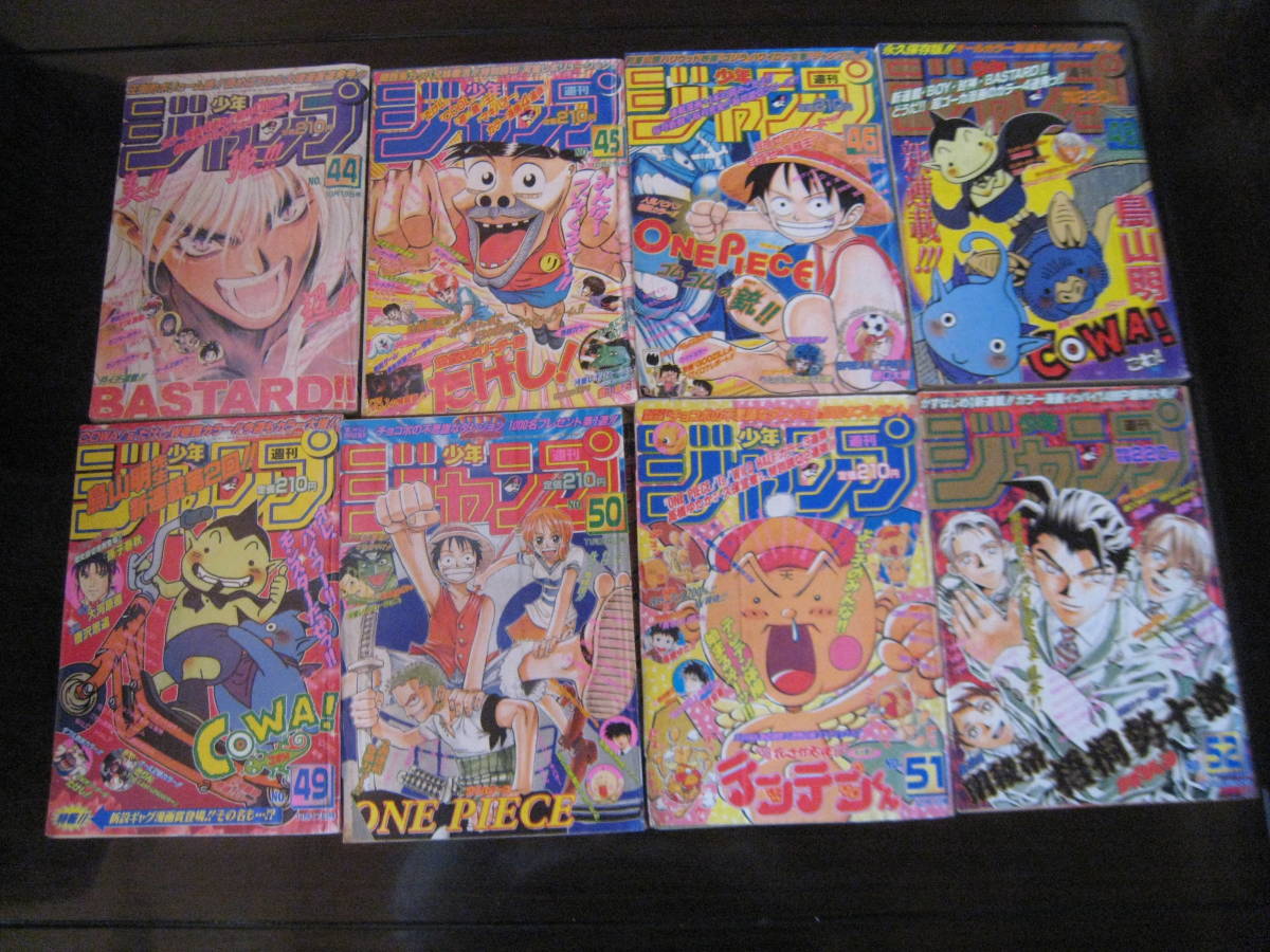 週刊少年ジャンプ 1997年 No37・38合併号から52号まで（47号欠番