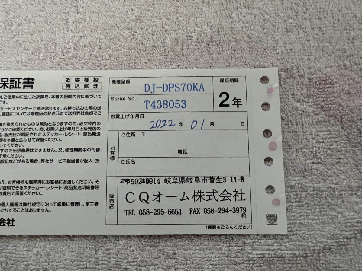 DJ-DPS70 ALINCO アルインコ 2回のみ使用 デジタル 2点セット 極美品 | 大容量バッテリー DJ-DPS70EKB 《登録代行OK》アルインコ 登録代行OK》アルインコ デジタル簡易無線 DJ-DPS70E DJ-DPS70KA DJ-DPS70KB┃アルインコ（ALINCO）┃インカム・トランシーバー・無線機