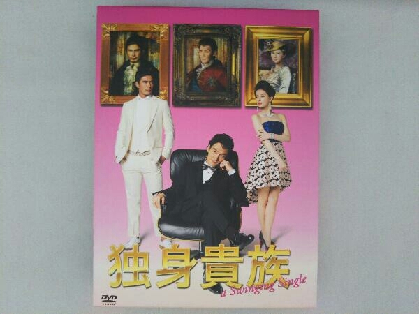 DVD 独身貴族 DVD-BOX DVD 独身貴族 【公式通販】
