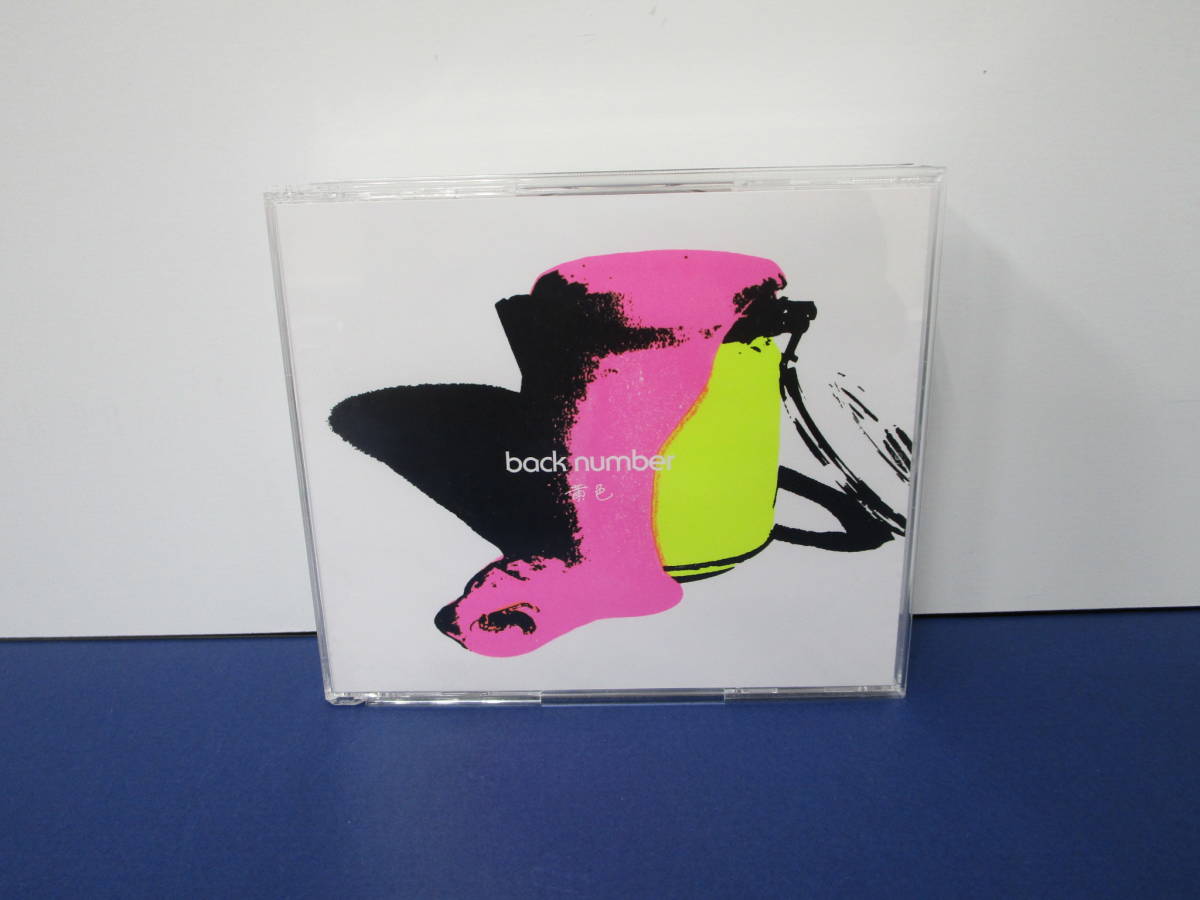 back number / 黄色 FC限定Blu-ray盤 CD + Blu-ray + フォトブック