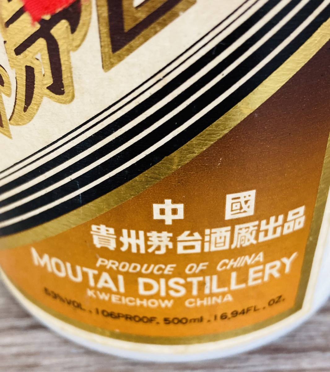 N-9604【未開栓】貴州茅台酒 マオタイ酒 天女 ゴールドラベル 珍品