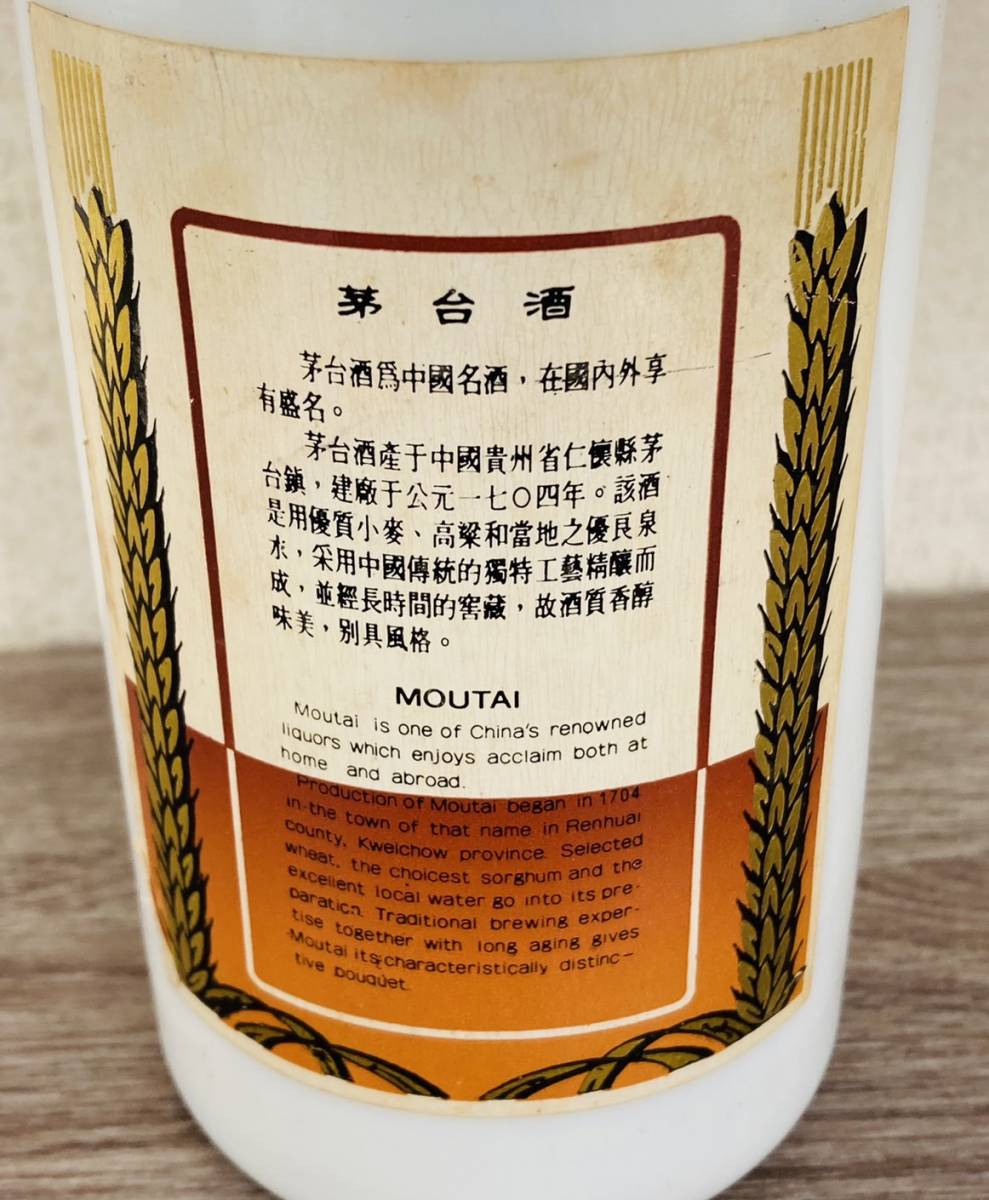 N-9604【未開栓】貴州茅台酒 マオタイ酒 天女 ゴールドラベル 珍品
