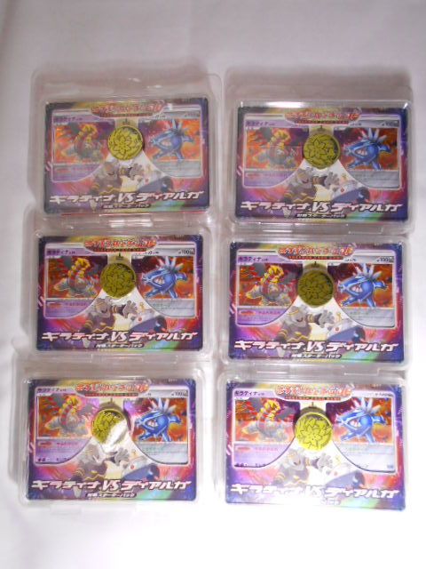 ギラティナVSディアルガ ポケモンカードゲームDP 対戦スターターパック