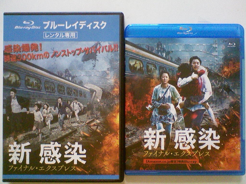 Blu Ray ブルーレイディスク 新感染 ファイナル エクスプレス コン ユ キム スアン マ ドンソク 特典blu Ray 2巻セット 外国映画 売買されたオークション情報 Yahooの商品情報をアーカイブ公開 オークファン Aucfan Com