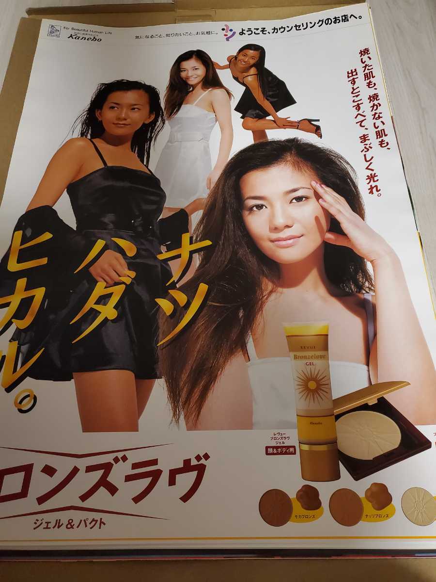 激レア】華原朋美 Kanebo『ブロンズラブ』B2サイズポスター ともちゃん
